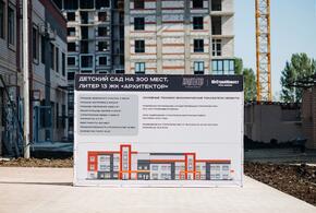 В Краснодаре в этом году появятся ещё два детских сада