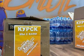 Куда нести и что требуется пострадавшим жителям Курской области, в Краснодаре собирают гуманитарную помощь