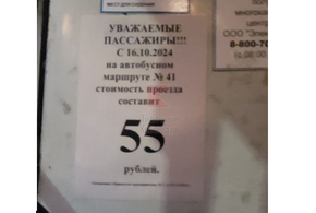 О подорожании проезда в общественном транспорте заговорили в Краснодаре, есть прецеденты