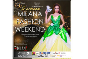 На мероприятии соберутся представителей модной индустрии со всей России