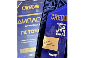 ГК ТОЧНО получила награду за комплексное развитие Южного федерального округа