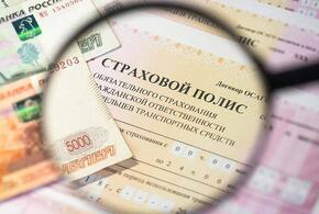 Поддельные полюсы ОСАГО продавали в Краснодарском крае