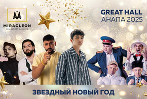 Акмаль, Mona, Elman и Andro в Анапе на новогодние каникулы