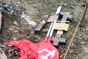В Апшеронском районе Кубани осквернили могилы погибших бойцов