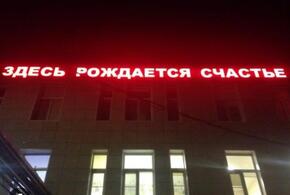 В Краснодарском крае стали рожать ещё реже