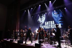 Легендарные мелодии из фильмов исполнит симфонический оркестр в Сочи