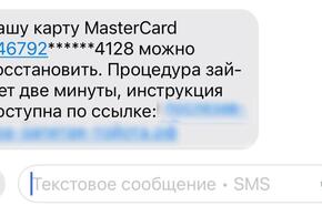  Мошенники пытаются красть деньги жителей Кубани под предлогом «восстановления карт»
