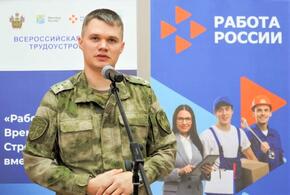 На Кубани бойцам СВО помогут найти работу в мирной жизни