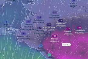 Пик похолодания в Краснодарском крае ожидается в выходные 