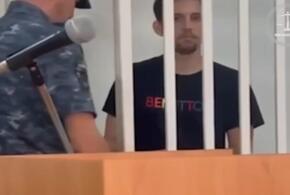 Преступнику, забившему ремнём маленькую девочку, вынесли вердикт присяжные в Сочи