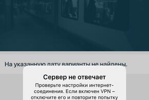 Купить билет сложно: хакеры атаковали сайт и мобильное приложение РЖД