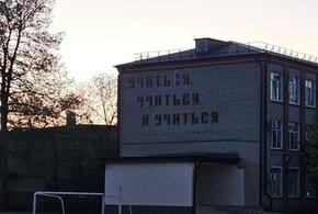 Учиться или нет: коммунисты возмущены исчезновением имени Ленина с фасада лицея на Кубани