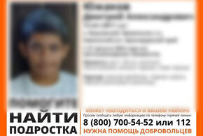 Мальчик бесследно исчез в Краснодарском крае