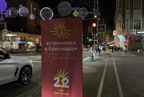 Мэрия Краснодара  прокомментировала сообщения об отмене празднования Дня города