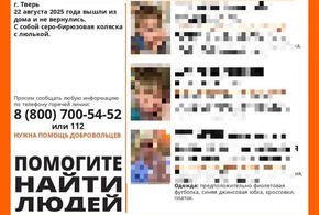 В пропаже матери с тремя детьми, которых ищут на Кубани, может быть замешена тоталитарная секта 