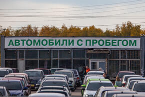 Их все больше на рынке: в России дешевеют подержанные легковушки