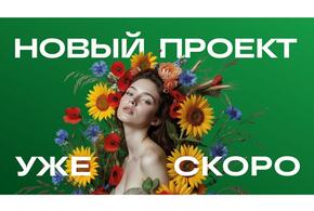 Компания «ЮгСтройИнвест» объявила о старте раннего бронирования в новом жилом квартале