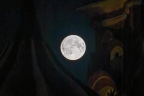 Огромную «Бобровую Луну» смогут увидеть кубанцы 5 ноября