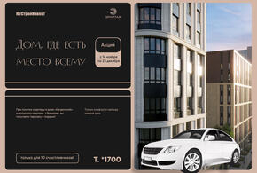 Парковка в подарок: ЮгСтройИнвест запустил акцию для покупателей квартир в «Эрмитаже»