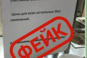 В школах Краснодара появились объявления об отмене бесплатного питания для детей участников СВО