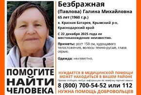 По совету целительницы: уже более недели родственники и волонтеры ищут ушедшую из дому пенсионерку с Кубани
