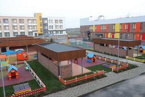 Самый большой детсад построили в Краснодаре, объект получил разрешение на ввод в эксплуатацию