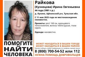 Женщину, более полугода назад пропавшую в Тульской области, разыскивают в Краснодарском крае