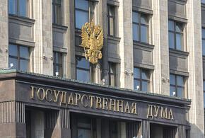 Государственная Дума обозначила ключевые направления деятельности на предстоящий избирательный период