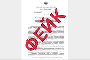 Власти прокомментировали сообщения о массовом переселении жителей ДНР в Краснодарский край 