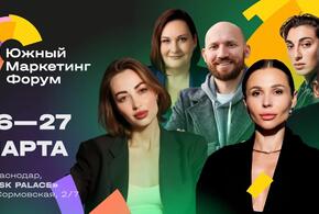 Маркетинг форум