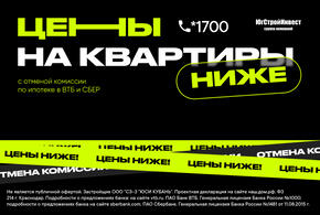 Квартирный вопрос: Ипотека без наценки