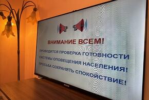 Перехват теле- и радиоэфира на Кубани: в среду будут проверены все системы оповещения в регионе