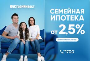 ЮгСтройИнвест