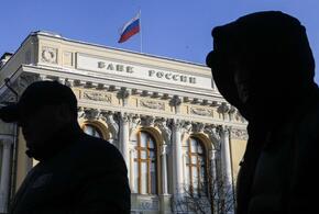 Центробанк РФ