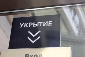 Укрытие при налете БПЛА