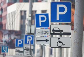 Знак Парковка