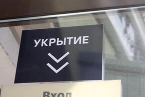 Укрытие 