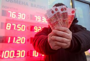 Таблица курса валют по отношению к российскому рублю