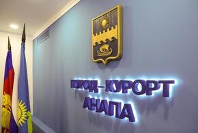 Город-курорт Анапа