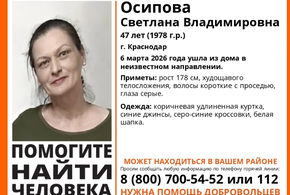 В Краснодаре бесследно исчезла 47-летняя женщина