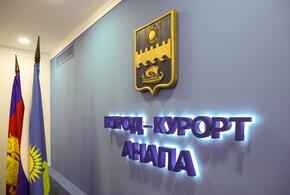 Город-курорт Анапа