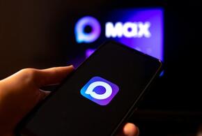 Макс приложение