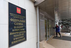 Роскомнадзор