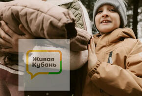 Короткий выход из замкнутого круга нашелся после статьи «Живой Кубани»