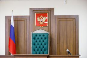 Зал судебных заседаний