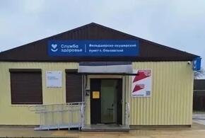 ФАП - фельдшерский пункт