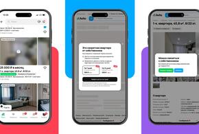 Авито в вашем телефоне