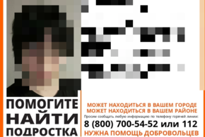 В Новороссийске не вернулась домой и пропала 16-летняя девушка