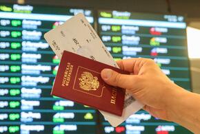 Загранпаспорт