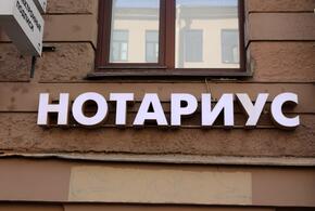 Нотариальная палата КК